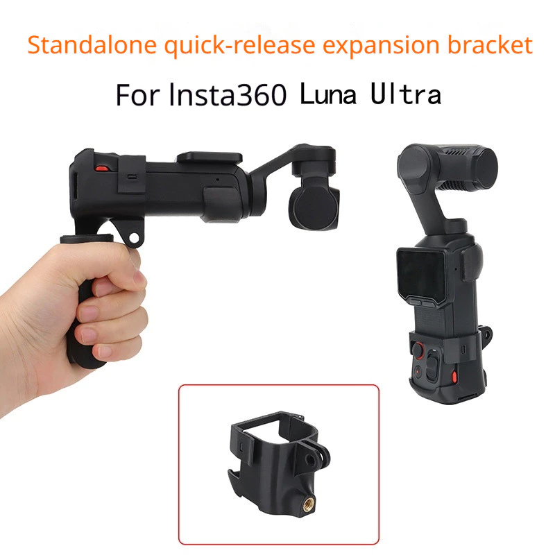 ใช้งานร่วมกับ Insta360 Luna Ultra standalone quick-release mount, Luna portable handheld shooting mount อุปกรณ์เสริม
