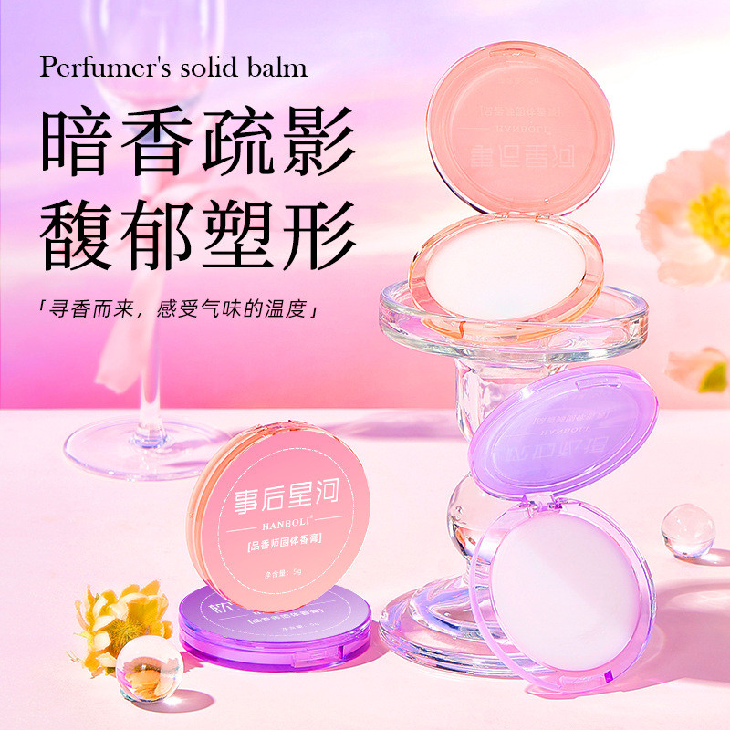 ร้านค้าที่โดดเด่น HANBOLI HANBOLI HANBOLI Perfumer Balm นักเรียนหญิงชายสดธรรมชาติกลิ่นหอมอ่อนแบบพกพา