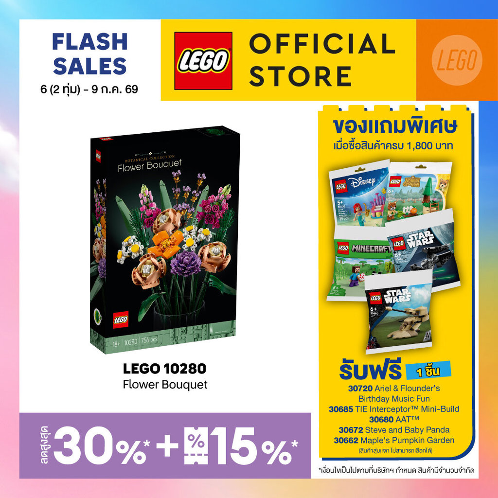 LEGO Icons 10280 Flower Bouquet (756pcs.), Building Blocks, Kids Toy