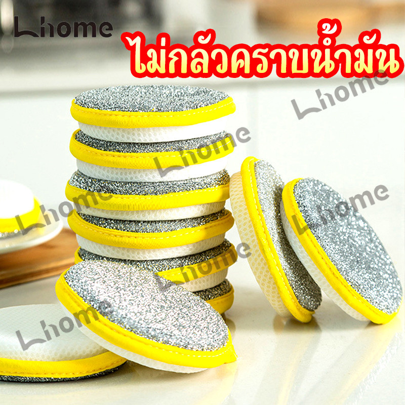ผ้าล้างจานอเนกประสงค์ คู่ฟองน้ำล้างจานสองหน้า ขัดหม้อครัว ไม่เก็บคราบน้ำมัน เป็นฟองน้ำขัดพลังวิเศษ