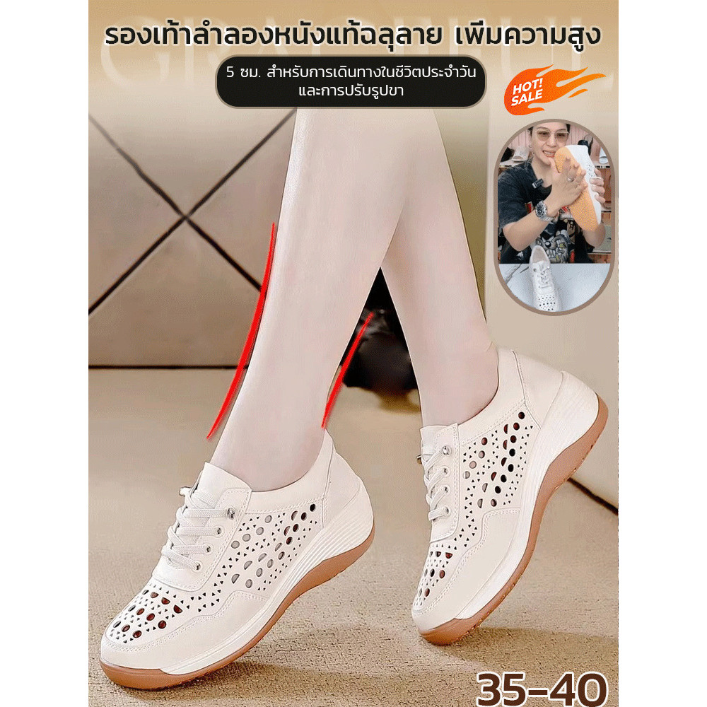 💕ราคาต่ำสุด💕 รองเท้าลำลองผู้หญิง ส้นนุ่ม กลวงประณีต ทนทาน ออกกําลังกาย ลดภาระ ไม่ทำให้เจ็บเท้า รองเท้าเพิ่มความสูงสำหรับผู้หญิง อเนกประสงค์