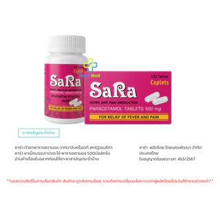 Sara ซาร่า ชนิดเม็ดรี พาราเซตามอล ขนาด 500 มิลลิกรัม บรรเทาอาการปวดลดไข้ (1กระปุก100เม็ด)