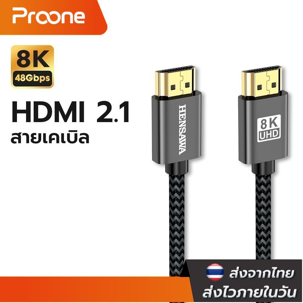 Proone Shop สาย HDMI 2.1 8K 60Hz 48Gbps ความเร็วสูง สําหรับ PC TV