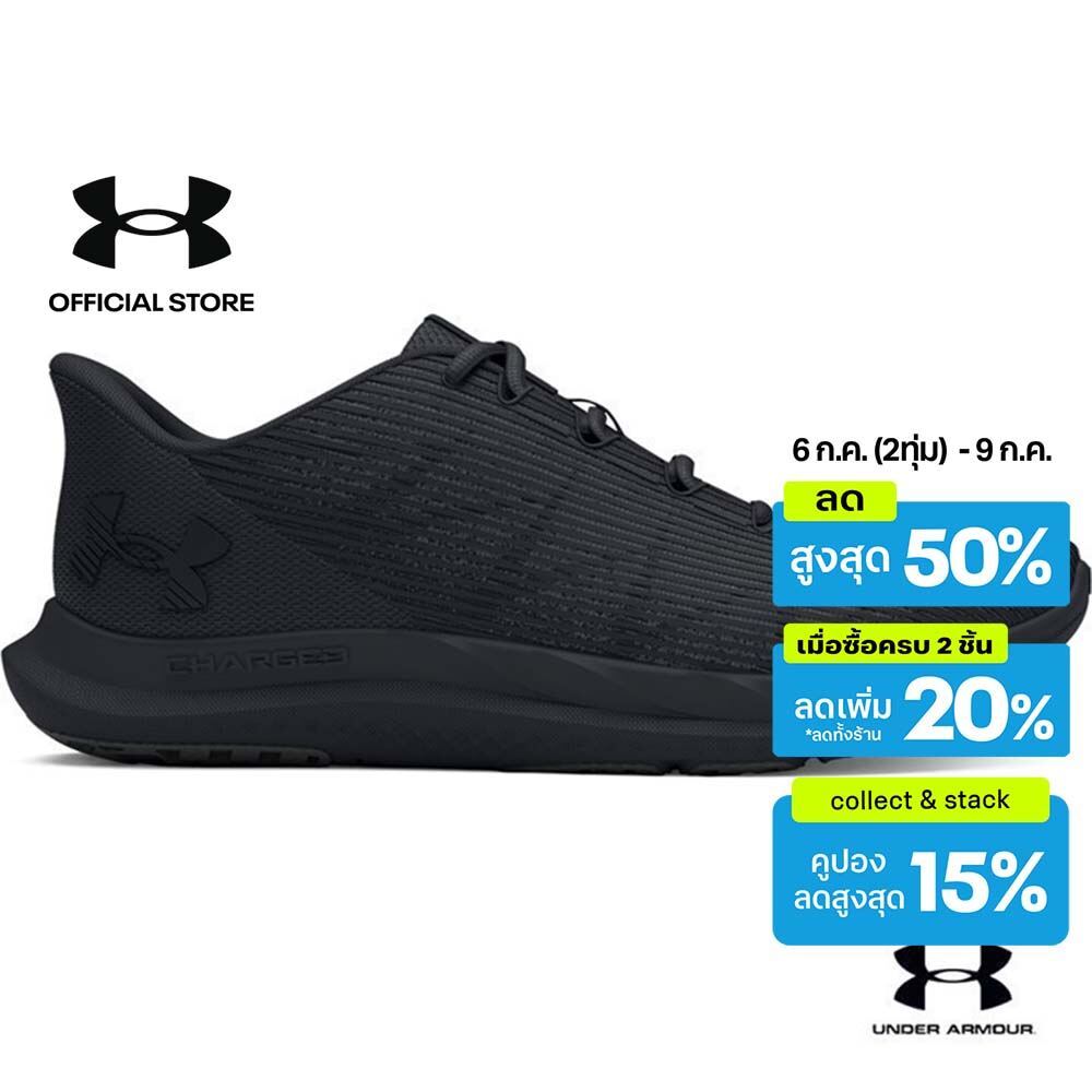 Under Armour Men's UA Speed Swift Running Shoes