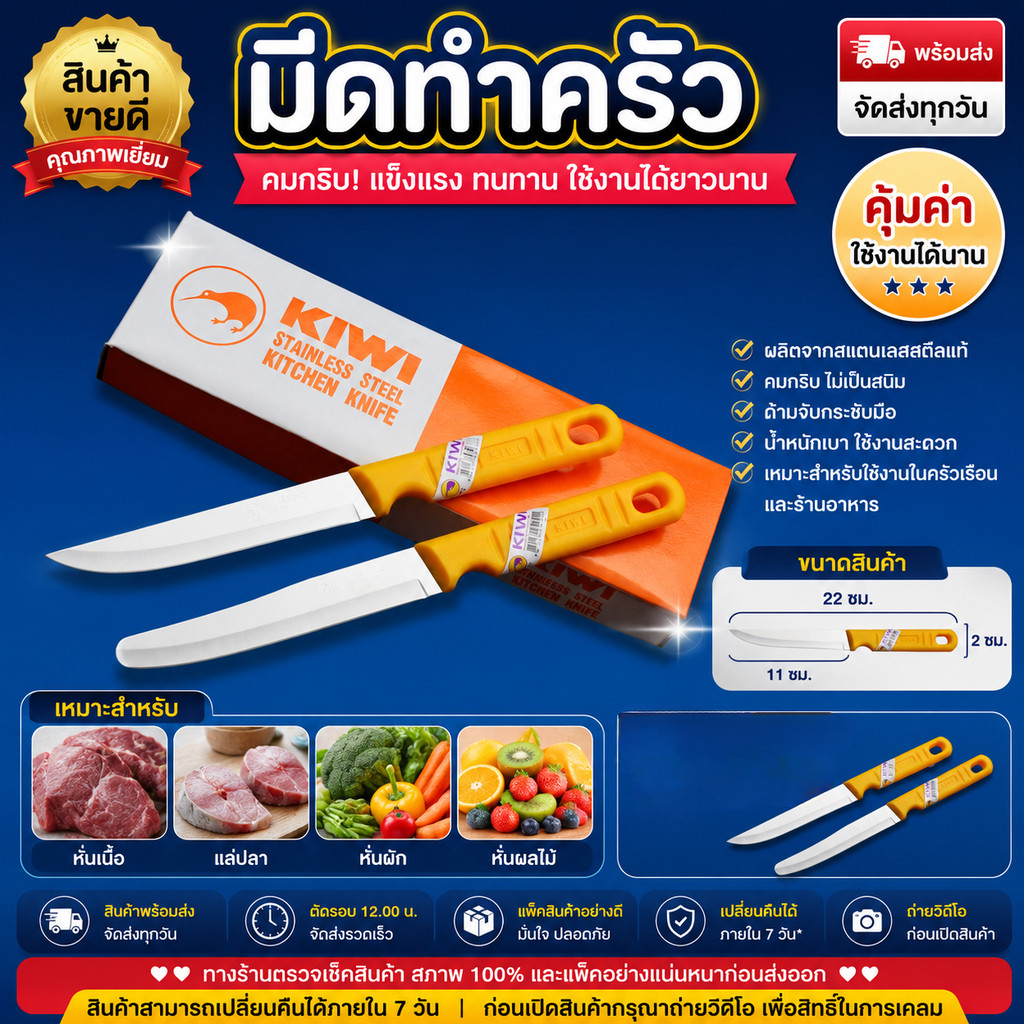 🔪 มีดทำครัว KIWI #511 / #512 ของแท้ มีดปอกผลไม้ ด้ามเหลือง สแตนเลส คมกริบ แข็งแรง พร้อมส่ง