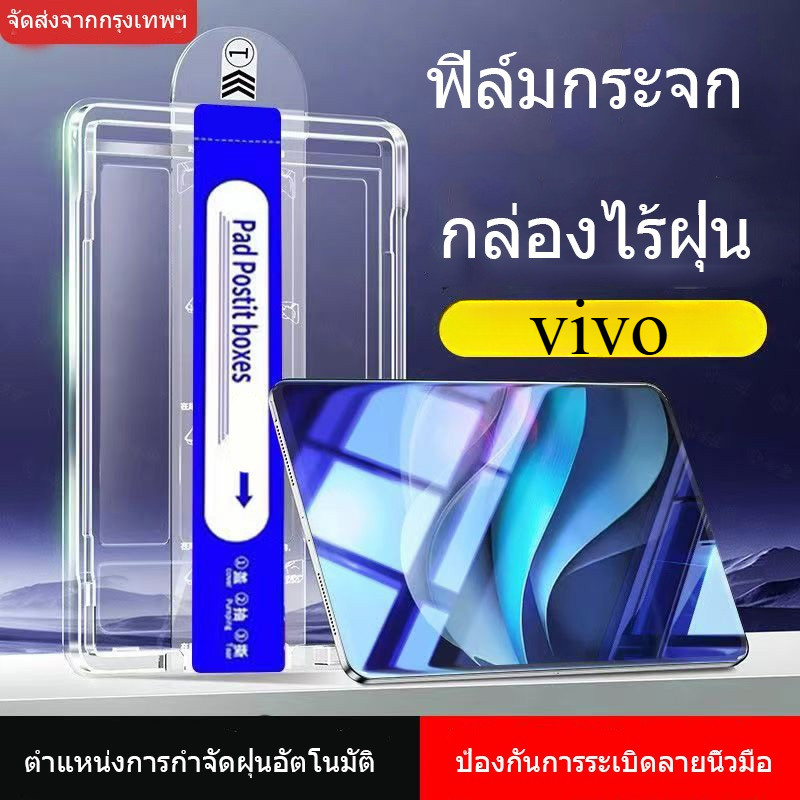 สําหรับ vivo pad 3pro/5pro pad se12.3 ติดตั้งง่ายกระจกนิรภัยสําหรับ Auto Alignment กระจกนิรภัยด้านหน้าแก้ว
