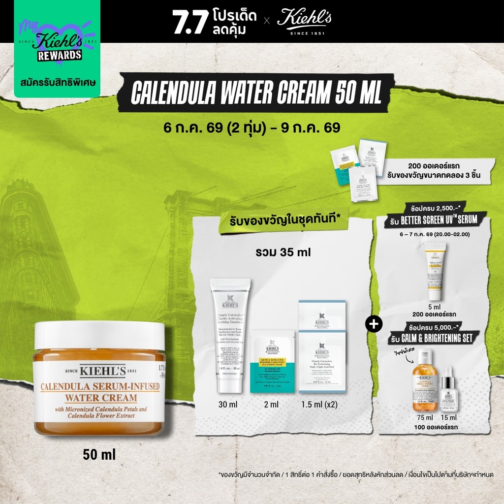 KIEHL'S CALENDULA SERUM-INFUSED WATER CREAM 100ML มอยส์เจอร์ไรเซอร์ ครีม เนื้อบางเบา บำรุงผิวหน้า ปลอบประโลมผิว