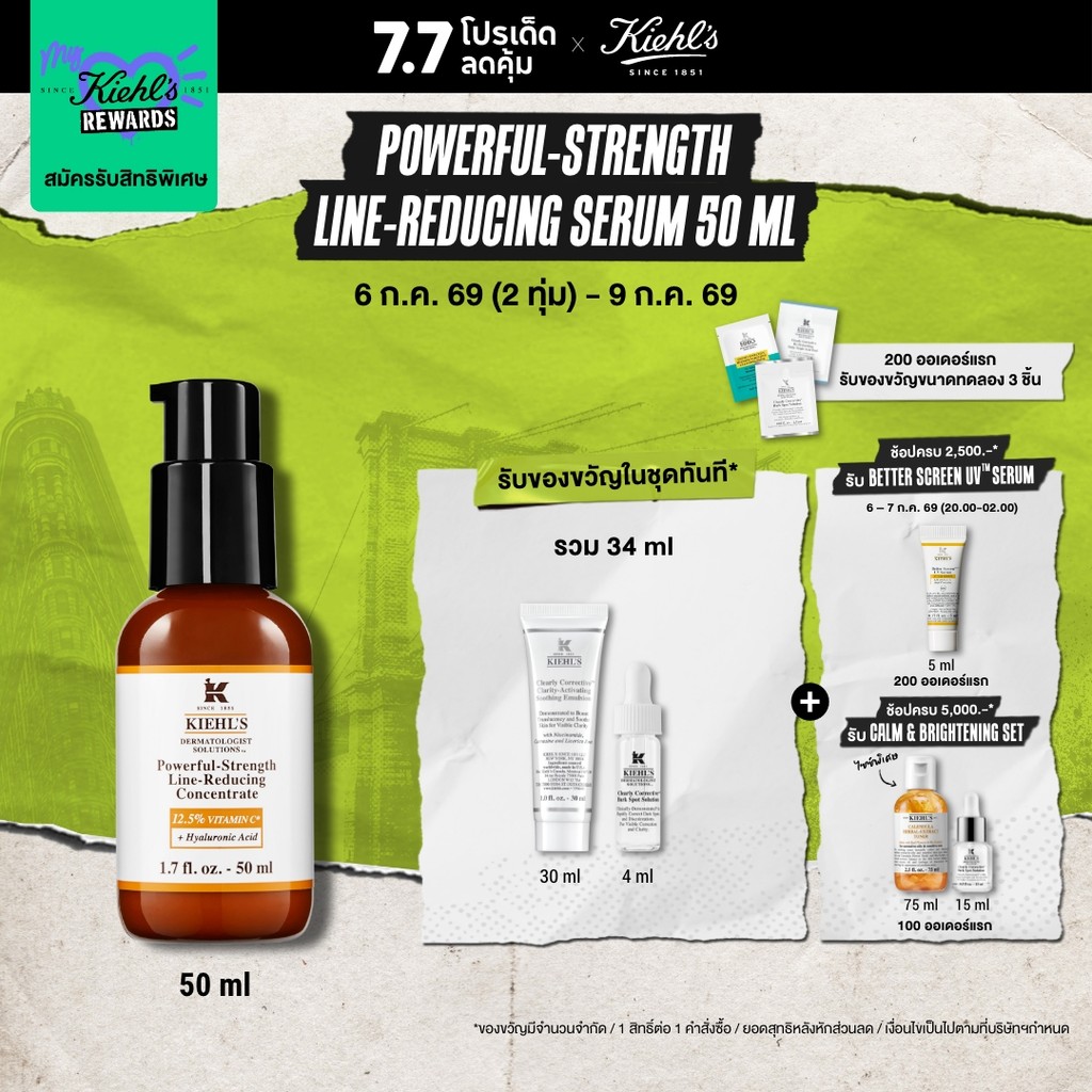 KIEHL'S POWERFUL-STRENGTH LINE-REDUCING CONCENTRATE 50ML VIT C ทรีทเม้นต์บำรุงผิว บำรุงผิวหน้า ฟื้นฟูผิว