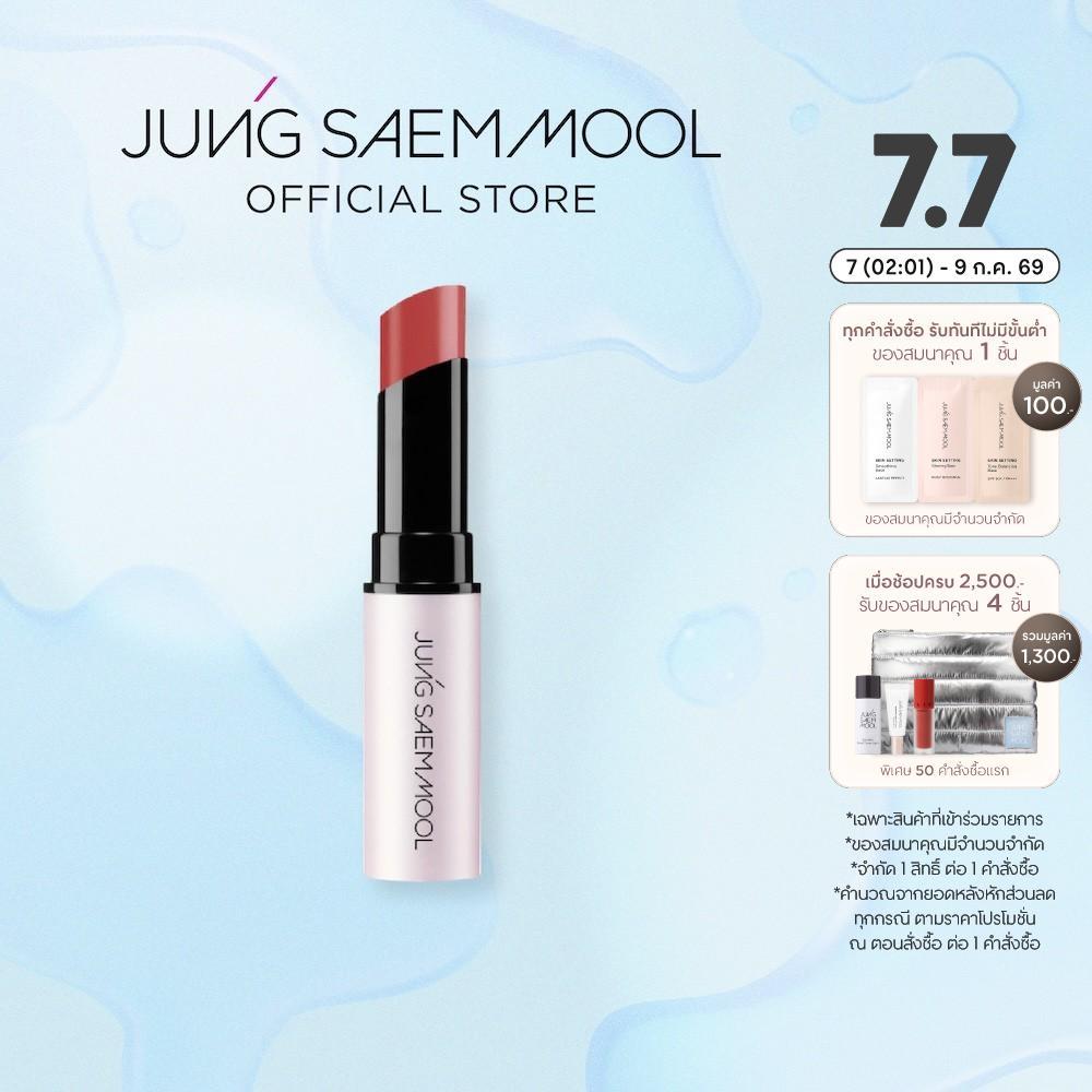 JUNGSAEMMOOL Lip-Pression See-Through Tint 5.7ml จองแซมมุล ลิป เพรสชั่น ซีทรู ทินท์ ลิปทิ้นท์บาล์มสีละมุน