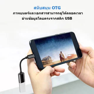 TYPE-C OTG Adapter USB Converter สามารถถ่ายโอนข้อมูลระหว่างสมาร์ทโฟนและ แฟลชไดรฟ์ได้