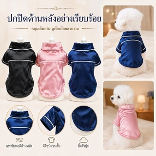 ชุดนอนสัตว์เลี้ยง PETWELL ชุดนอนสุนัขสไตล์ฝรั่งเศส เสื้อผ้าแมว เหมาะสำหรับสุนัขเล็ก