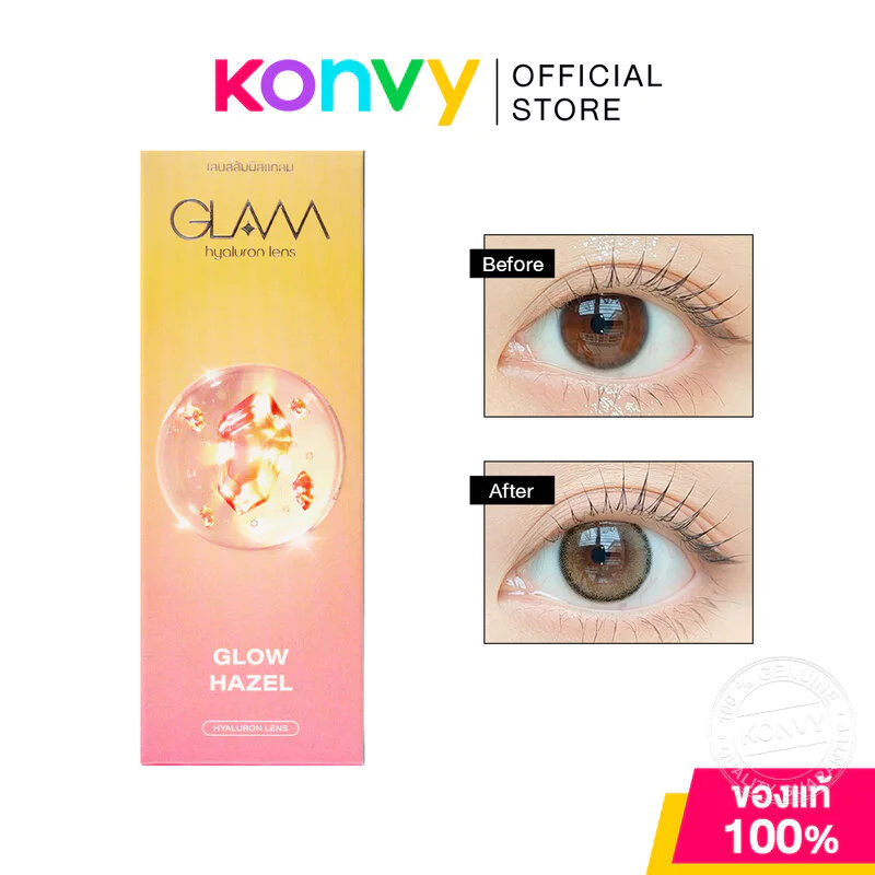 Glam Contact Lens Glow Hazel [1 Pair] แกลม คอนแทคเลนส์ เลนส์ไฮโดรเจลเนื้อนิ่ม สีโกลว์เฮเซล