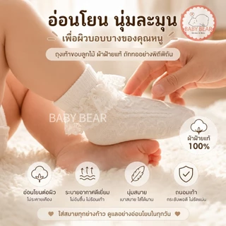 ถุงเท้าแฟชั่นเด็ก ถุงเท้าเด็กผู้หญิงลูกไม้ระบายสไตล์เจ้าหญิง ผ้าฝ้ายนุ่ม ระบายอากาศดี ใส่สบาย สำหรับเด็กเล็ก