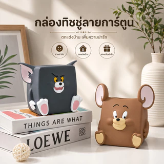 กระปุกออมสินการ์ตูน กล่องออมเงิน กล่องเก็บเหรียญ ความจุใหญ่ น่ารัก ทนทาน S00064