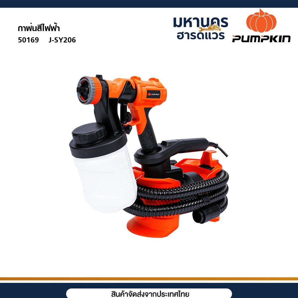 PUMPKIN J-Series กาพ่นสีไฟฟ้า J-SY206 50169