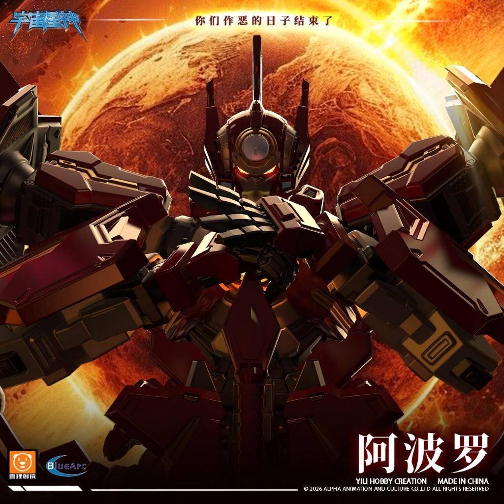 [Pre Order Q4/2569] Yi Li Chuang Wan GLX-H01 Galaxia Apollo 6977327200120 (Plastic Model)
