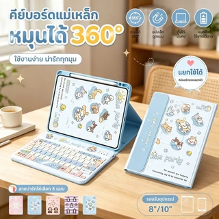 เคสคีบอร์ดไอแพด เคสพร้อมแป้นพิมพ์ เจน5/6/7/8/9/10/11A16 gen10.2 air1/2/3/4/5/6/7 10.9 M4 pro11 case keyboard ipad