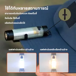 ไฟฉาย LED ขนาดจิ๋ว พกพาได้ ไฟฉายพวงกุญแจ มีตะขอแม่เหล็ก+คลิปหนีบหมวก ชาร์จ Type-C ความสว่างสูง ใช้กลางแจ้ง ไฟฉุกเฉิน