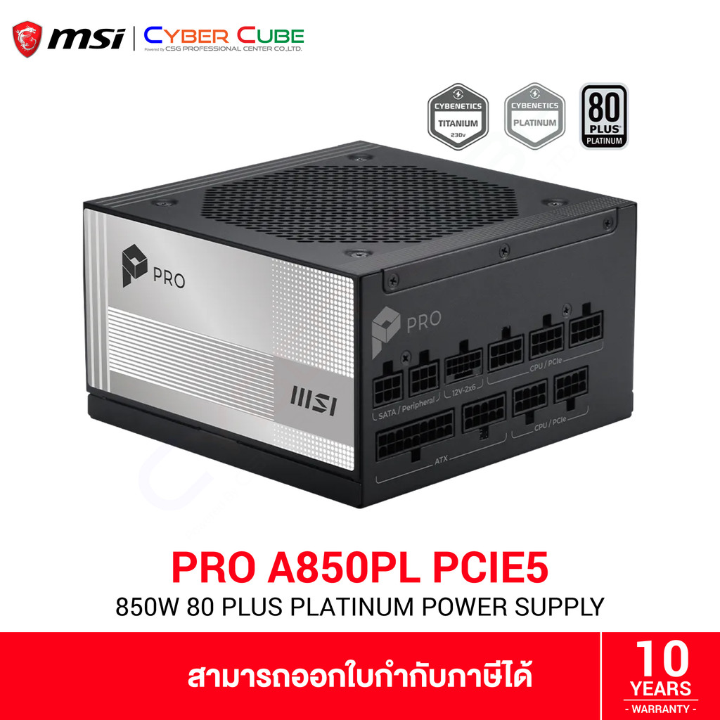 MSI PRO A850PL PCIE5 850W Fully Modular 80 PLUS Platinum Power Supply ( อุปกรณ์จ่ายไฟ ) PSU
