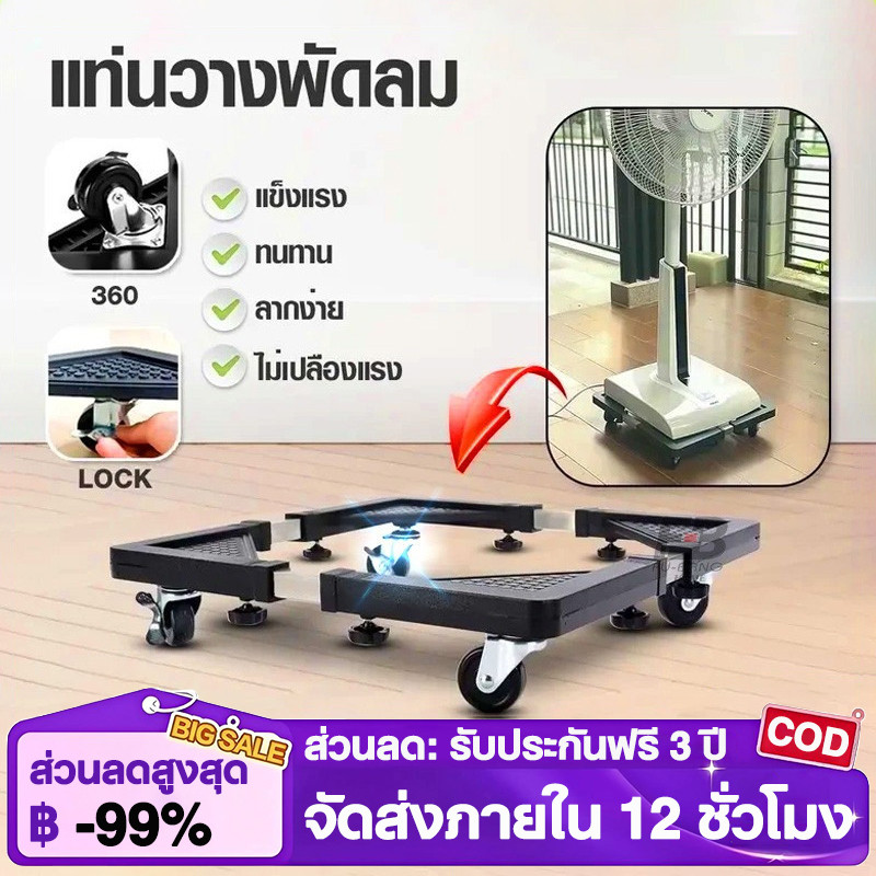 【สามารถรับน้ำหนักได้ 100กก】ฐานถังแก๊ส ฐานรองรองพัดลม ฐานรองแบบล้อเลื่อน อุปกรณ์ช่วยย้ายของล้อเลื่อน ฐานรองอเนกประสงค์