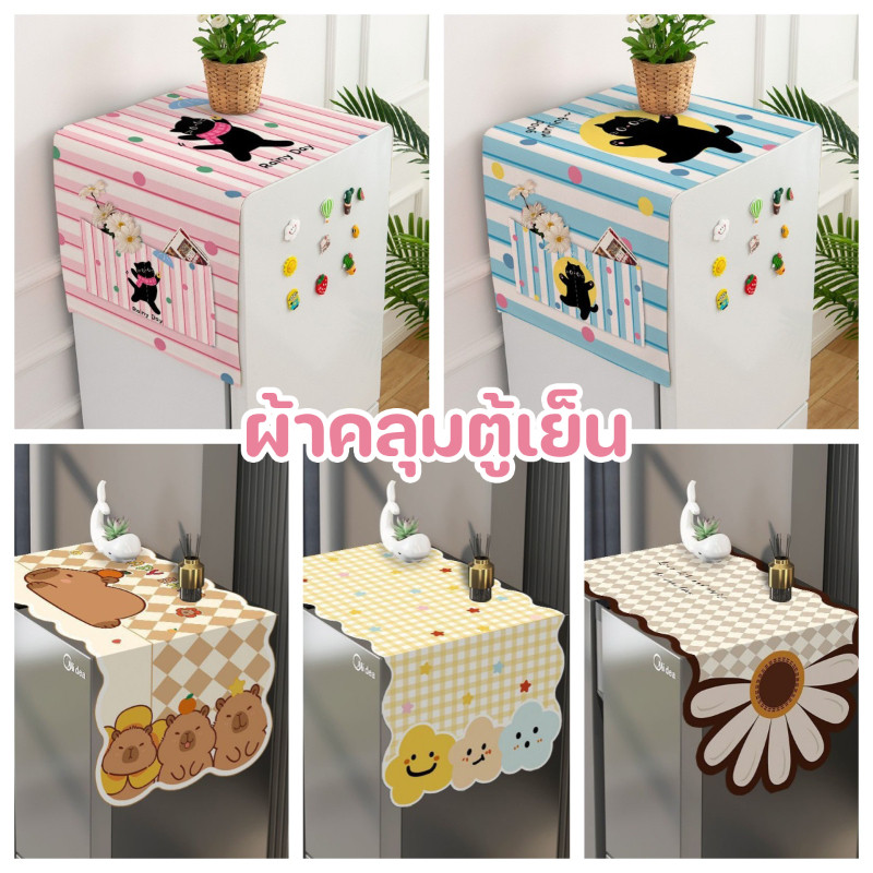 ผ้าคลุมตู้เย็น กันน้ำและกันฝุ่น 65x170cm ลายการ์ตูนน่ารัก สำหรับเตาอบ ตู้เย็น สำหรับใช้ในครัวเรือน