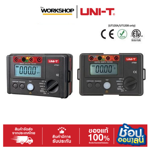 UNI-T เครื่องวัดกราวน์ เครื่องทดสอบความต้านทานดิน แบบดิจิตอล รุ่น UT521 / รุ่น UT522