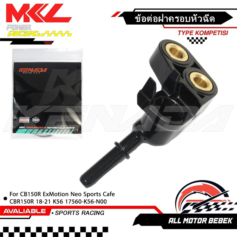 KENADA RACING ข้อต่อฝาครอบหัวฉีด เบ้าหัวฉีด แป้นหัวฉีด CB150R ExMotion Neo Sports Cafe CBR150R 18-21