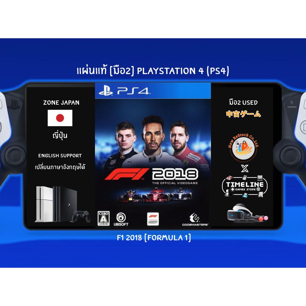 [มือ2][92] แผ่นแท้📀 PS4 F1 2018 [Formula 1] | แผ่นมือ2 | Zone2 ญี่ปุ่น 🇯🇵 (เปลี่ยนภาษา Engได้) | Pla