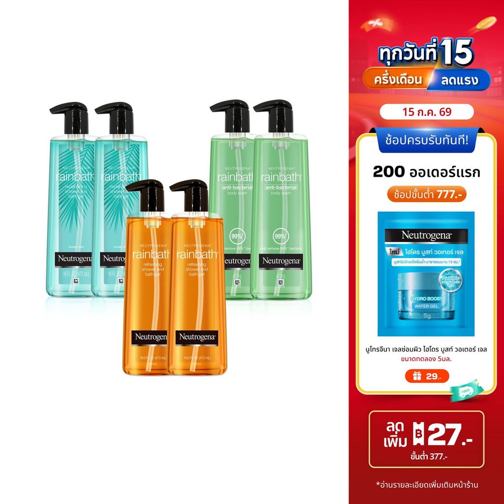 [แพ็คคู่] นูโทรจีนา เจลอาบน้ำ เรนบาธ 473 มล. x2 Neutrogena Rainbath Shower and Bath Gel 473 ml. x2 เลือกสูตรได้