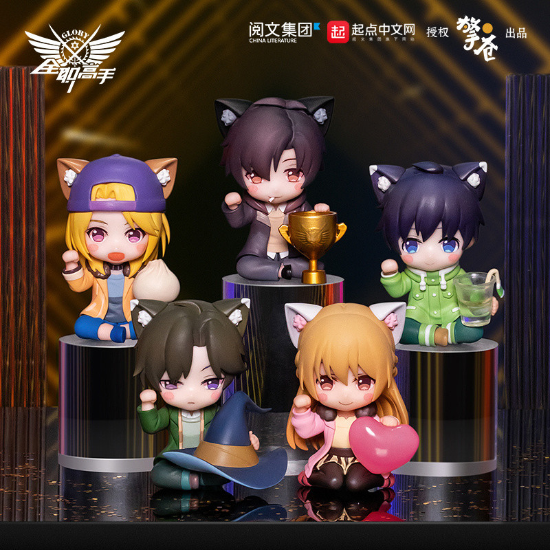 Full-Time Master Cat Ear Series รุ่น Q รูป Ye Xiu Wang Jiexi สินค้าชุดเครื่องประดับ 8071301