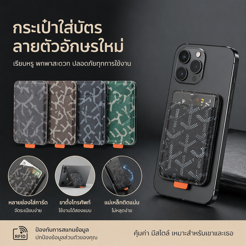 กระเป๋าใส่บัตรแม่เหล็ก ช่องใส่บัตรหลายช่อง PU คุณภาพดี ป้องกันการสแกนข้อมูล ใช้ได้ทั้งชายและหญิง กระเป๋าใส่บัตรรุ่นใหม่