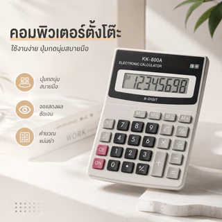 เครื่องคิดเลขพลังงานแสงอาทิตย์ แบบพกพา หน้าจอใหญ่ เครื่องคิดเลขดิจิทัลดีไซน์ใส A00130
