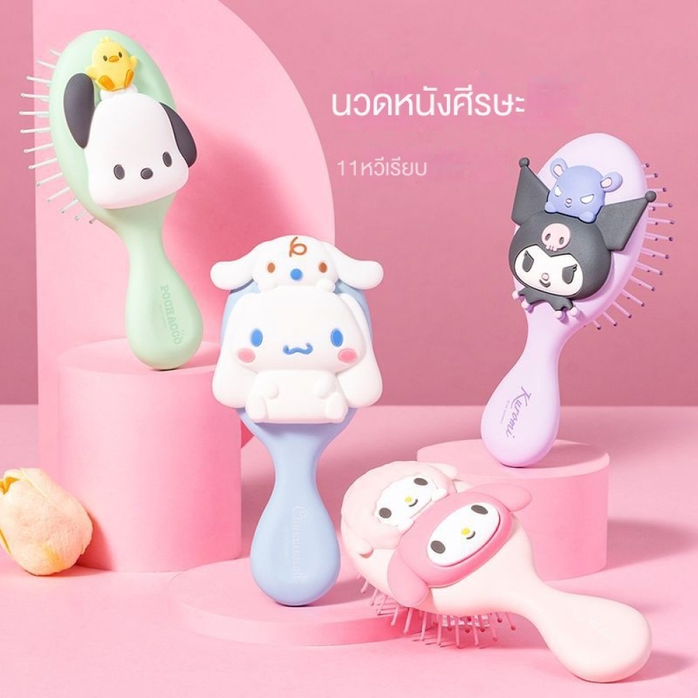 หวีนวดศีรษะลายการ์ตูนสามลิโอ ขนาดพกพา มассажศรีษะ นุ่มสบาย ไม่ดึงผม Shopee-泰国56店-1833003955