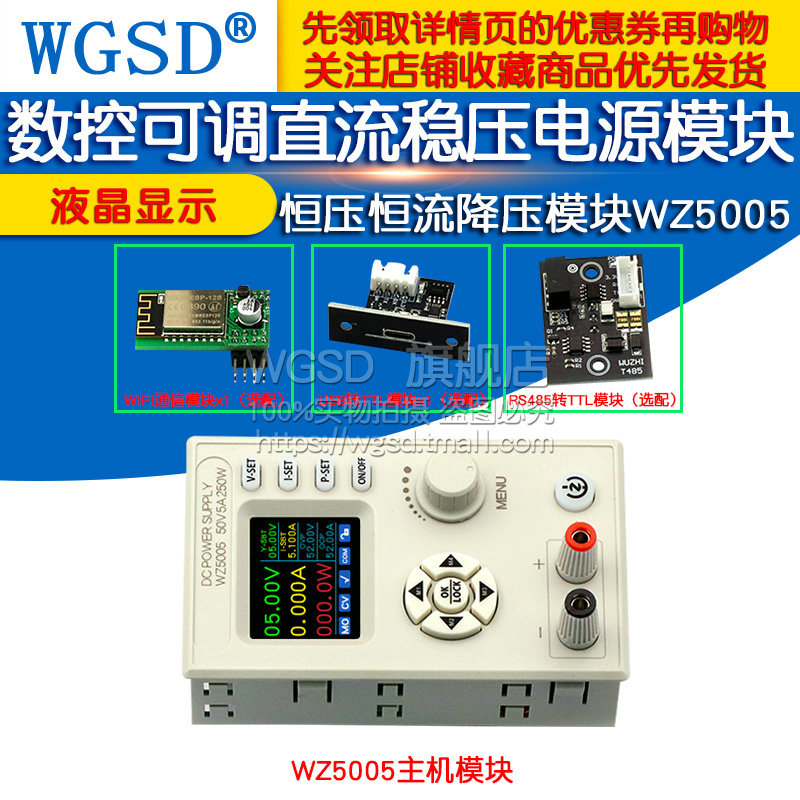 CNC ปรับ DC แรงดันไฟฟ้าโมดูลจอแสดงผล LCD แรงดันไฟฟ้าคงที่โมดูล Buck กระแสไฟคงที่ WZ5005 2