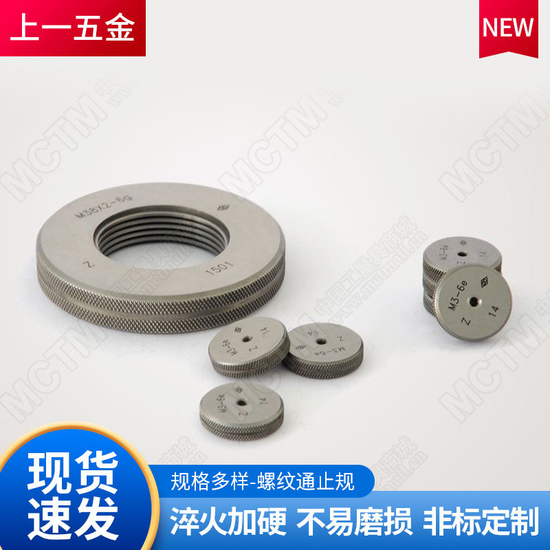 จัดหาผลิตภัณฑ์ของแท้ Ha Volume Thread Ring Gauge Pass Stop Gauge Precision 6g6h6e6f8gM3 * 0.5 เกจวัด