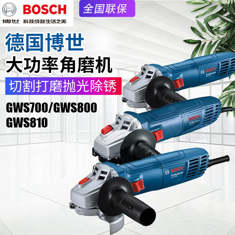 BOSCH BOSCH GWS700 เครื่องเจียรไฟฟ้า GWS800 เครื่องตัดเจียรโลหะมัลติฟังก์ชั่น