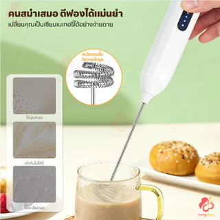 IVORYBABY เครื่องตีฟองนมไฟฟ้า ที่ตีฟองนมไร้สาย แบบพกพา เครื่องตีฟองนม ชาร์จแบบ Type-C ที่ตีฟองนม