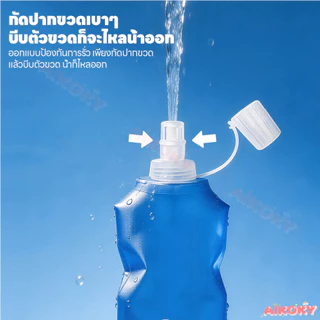 AIKOKY ขวดน้ำนุ่มพับ ขวดน้ำนุ่ม ขนาดใหญ่ ขวดน้ำพับได้เดินทาง กีฬากลางแจ้ง ขวดน้ำแบบพกพา
