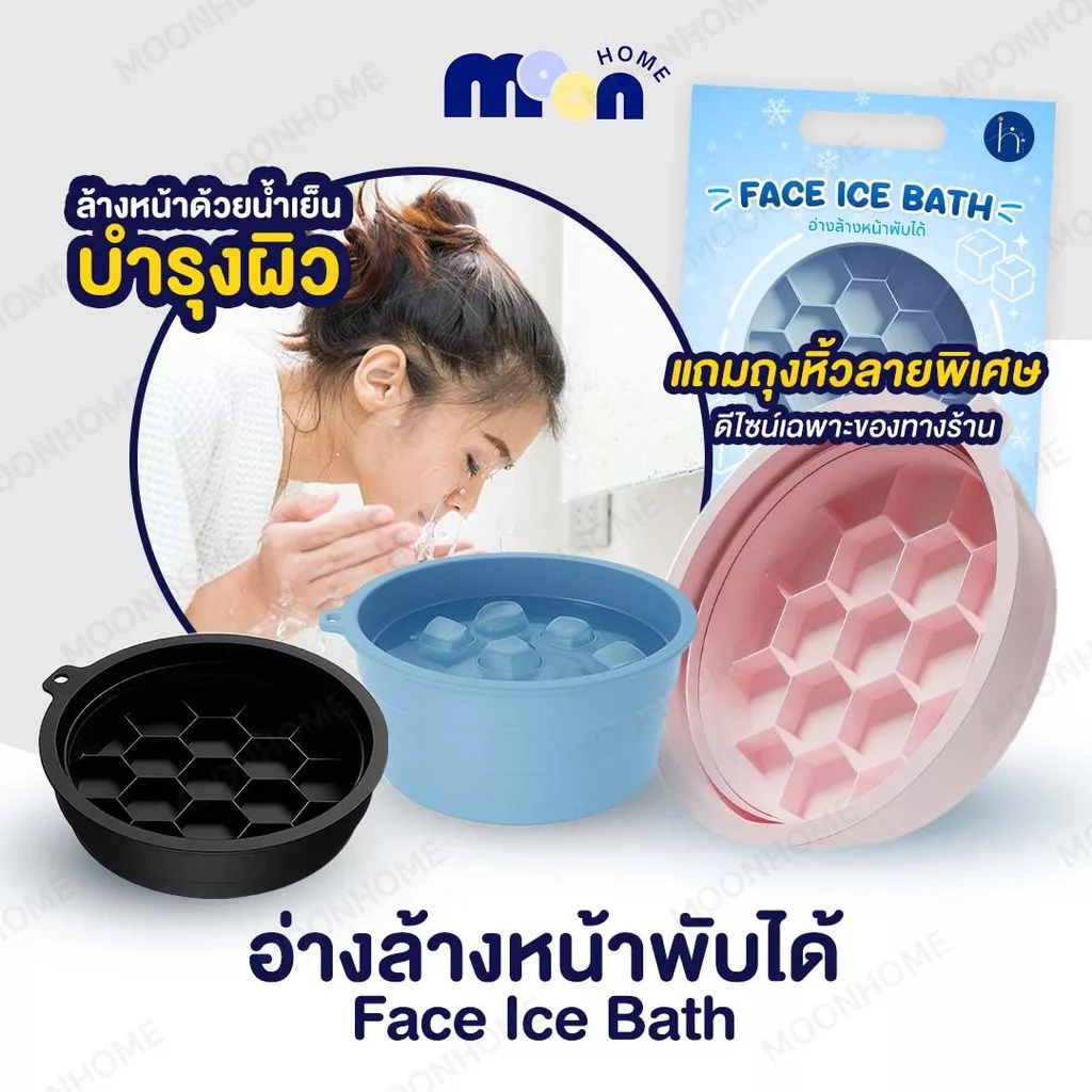 พร้อมส่งจากไทย อ่างล้างหน้าน้ำแข็งซิลิโคน แบบพกพา ยกกระชับผิวหน้า ปรับปรุงการไหลเวียนโลหิต พับได้