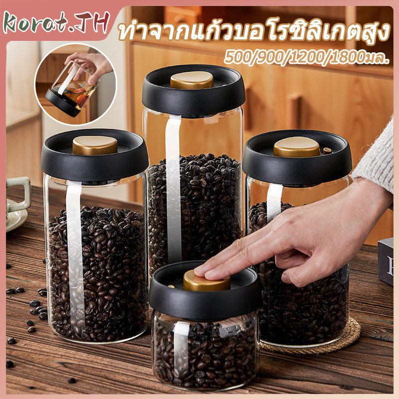 โหลแก้วสูญญากาศ กล่องเก็บอาหารแห้ง สำหรับเก็บเมล็ดกาแฟ อาหารแห้ง ข้าวสาร กันชื้น ถนอมอาหาร
