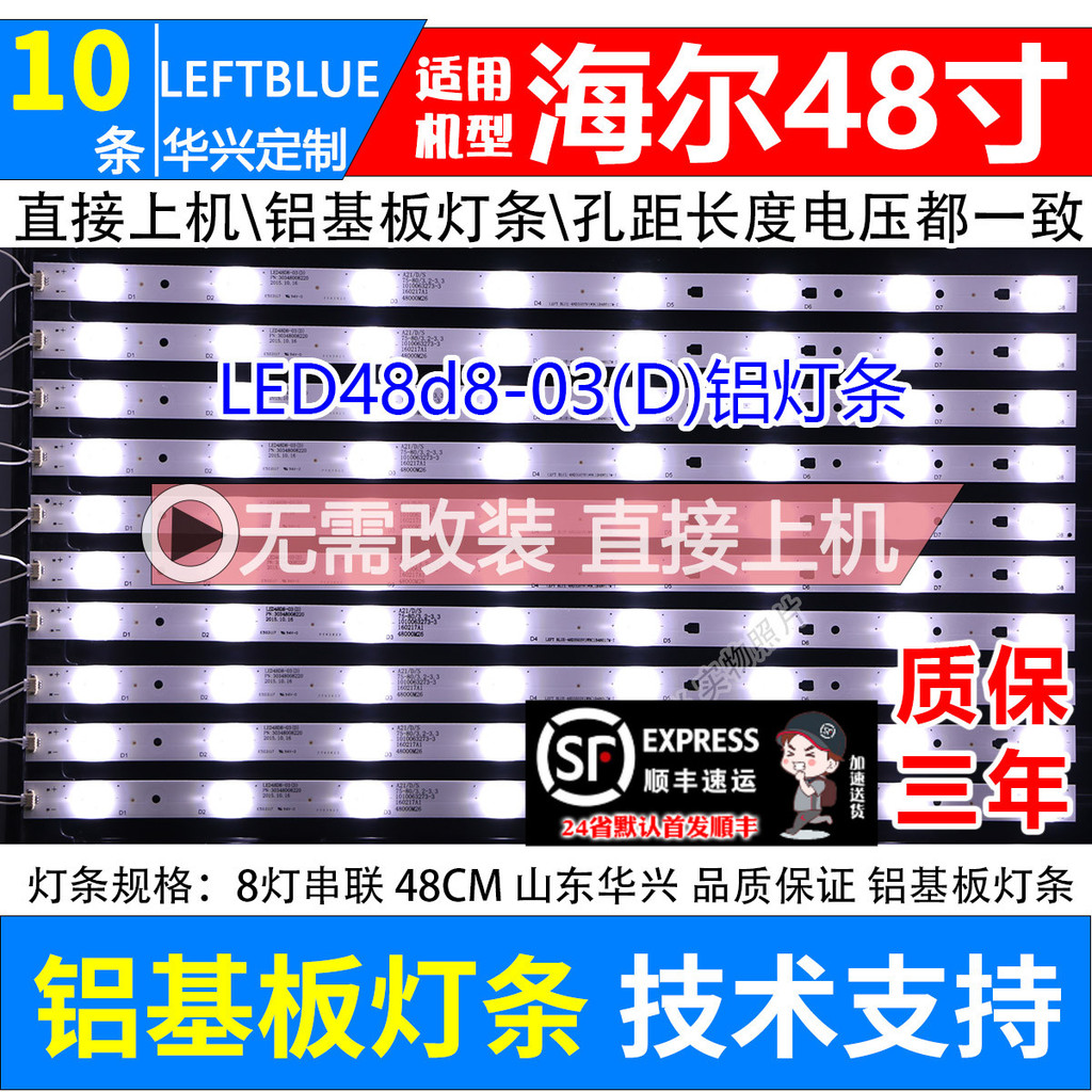 Luzhi ที่ใช้งานได้ Hill LS48H310G LE48G520N LE48B510F LE48A30G Light Bar Backlight