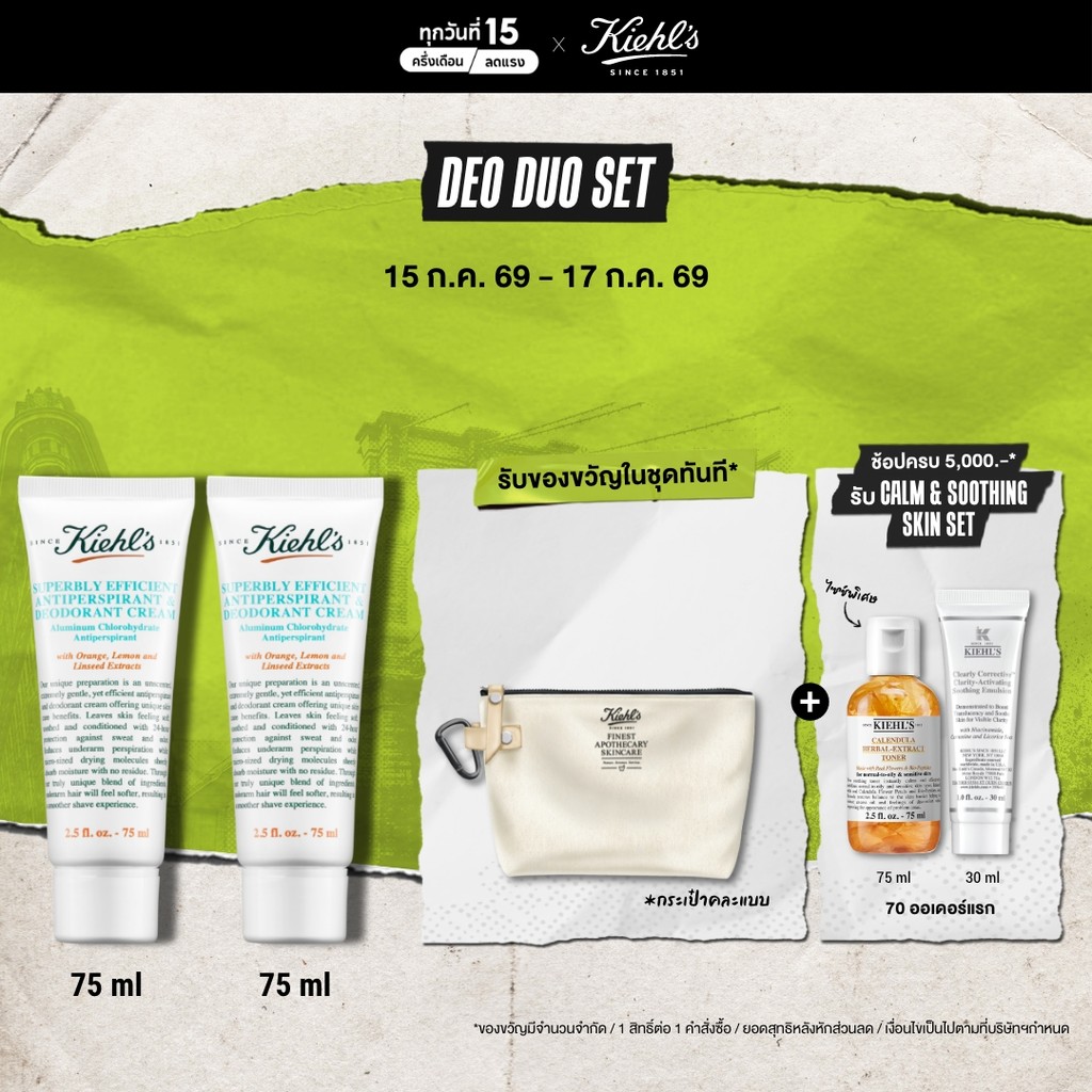 [Duo Set] KIEHL'S SUPERBLY EFFICIENT ANTI-PERSPIRANT & DEODORANT CREAM 75ML ครีมระงับเหงื่อ ขจัดกลิ่นกาย สะอาดหอมสดชื่น