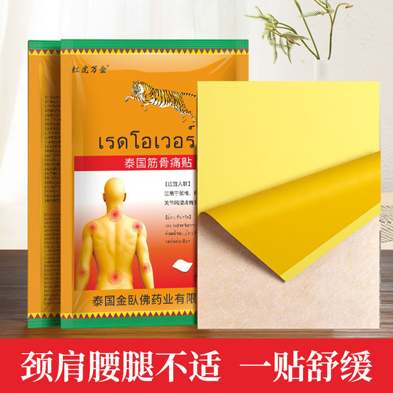 ปวดกล้ามเนื้อ Patch Chasing Wind Patch Ointment Patch ปวดกระดูกกระดูกสันหลังส่วนคอไหล่ Ointment Join