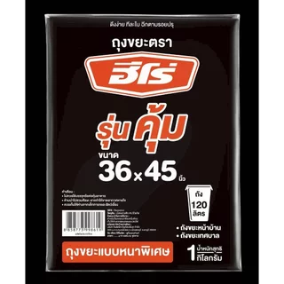 ถุงขยะสีดำ แบบหนา แพ็ค 1 กิโลกรัม ถุงขยะ