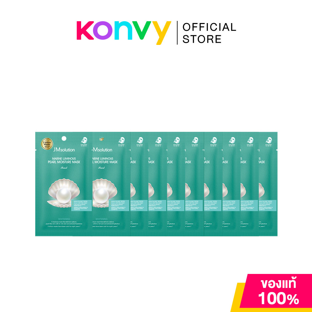 [แพ็ค 10 ชิ้น] JM Solution Marine Luminous Pearl Moisture Mask Pearl [24ml x 10pcs] มาสก์ไข่มุก เจเอ