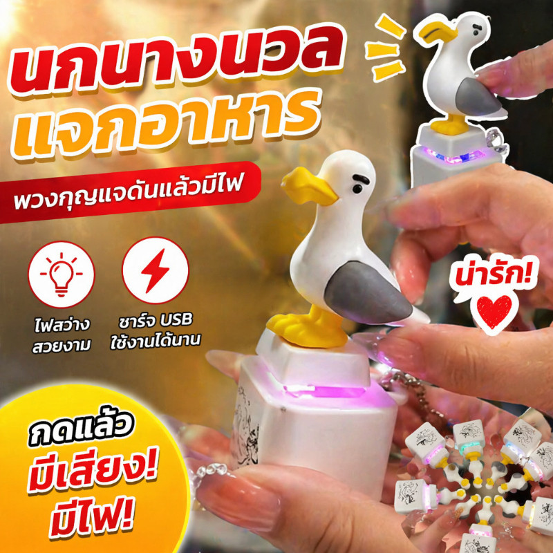 พวงกุญแจเกมอิเล็กทรอนิกส์แนวกดปุ่มคลายเครียด พร้อมเสียงพูด ใช้งานง่าย ขนาดพกพา
