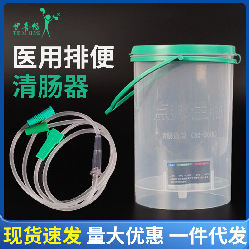 伊车用便清 bottlectic Longan Hibuster Wash Doustic Comming HiastKang 洗袋工具Yi Xichang ล้างกับขวดสวนทวารด้วย