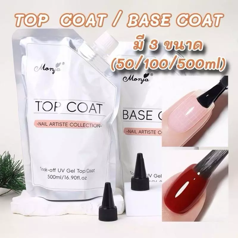 MONJA- Top Coat / Base Coat ท็อปแบบเติม เบสเติม 50ml/100ml ติดทน ไม่หลุดง่าย สำหรับร้านทำเล็บ คุ้มค่า