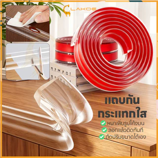 LAKOE กันชนขอบนิ่ม แผ่นรองกันมุม แบบโปร่งใส ยางกันกระแทกขอบโต๊ะ สามารถตัดได้ ยางกันชนขอบโต๊ะ