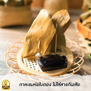 กินเพลิน✨รวม กาละแมห่อใบตอง กาละแมใบตอง กาละแมโบราณ